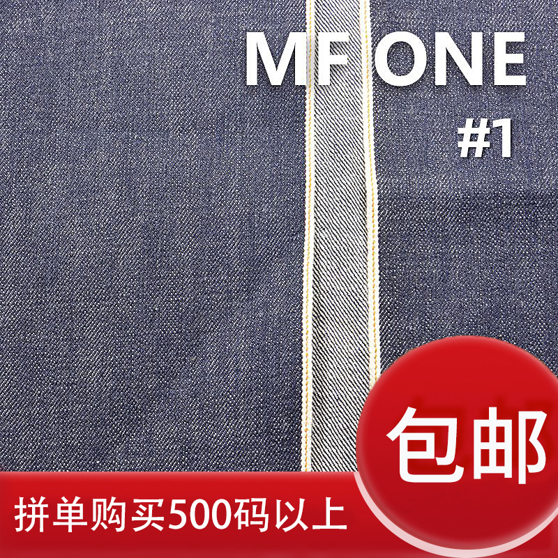100%棉竹节养牛右斜牛仔布 15.1oz 33/34