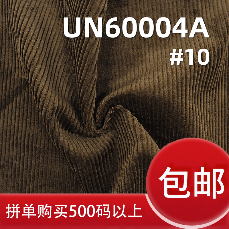 全棉灯芯绒|8坑8片加厚坑条布料| 秋冬休闲裤子外套面料