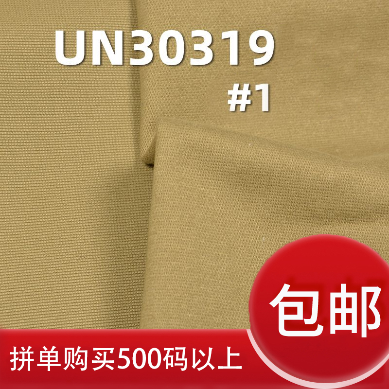 380g/m2全棉加厚小提花染色布|牙签条横纹双层布|外套裤装箱包面料