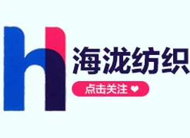 海泷纺织
