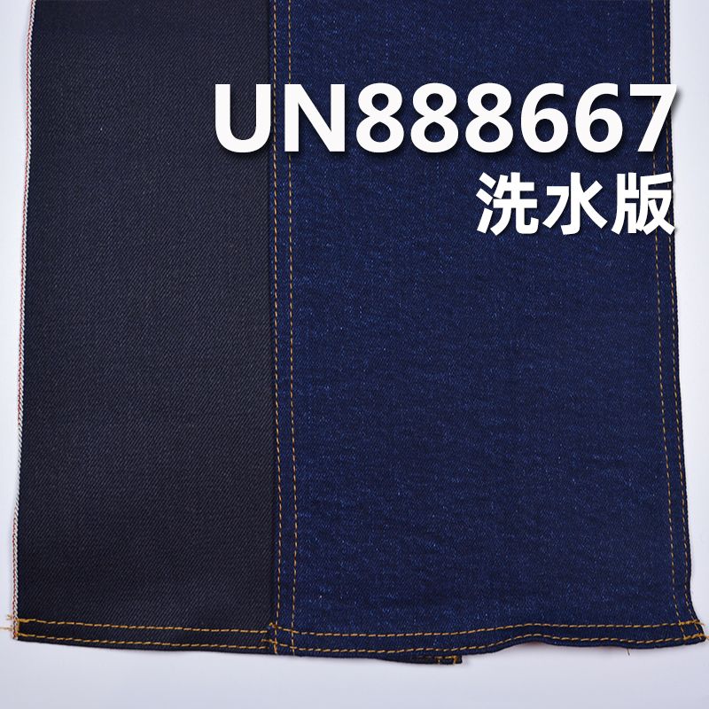 98%棉2%彈力蘭經黑緯右斜紅邊牛仔布 11.7oz 31/32” UN888667