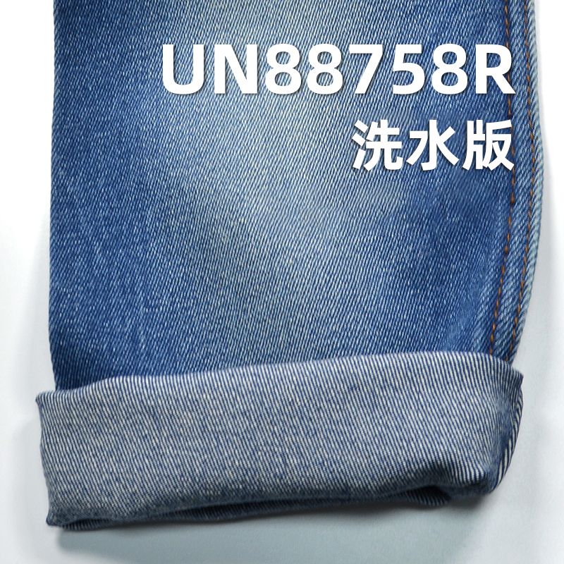 99%棉1%彈騎兵斜退漿牛仔布  58/59" 11oz UN88758R