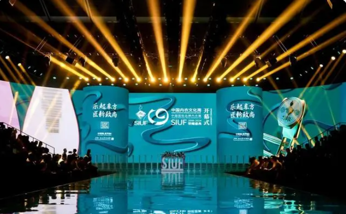2024中国内衣文化周暨第19届中国国际品牌内衣展在深圳开幕