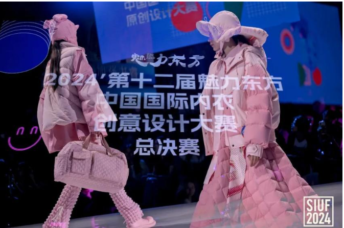 第十二届魅力东方·中国国际居家衣饰原创设计大赛总决赛顺利收官