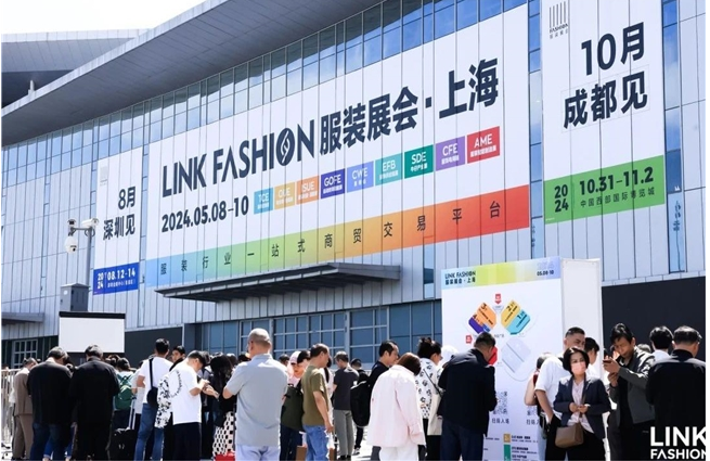 2024LINK FASHION服装展会·上海圆满落幕，8月深圳会展中心再见！