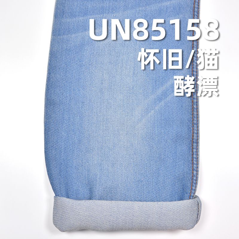 纯天丝竖竹大粗斜牛仔布 5.8OZ 60" UN85158