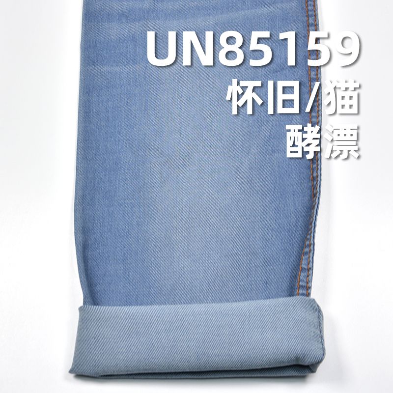 天丝弹力骑兵斜牛仔 4.5OZ 62/63" UN85159