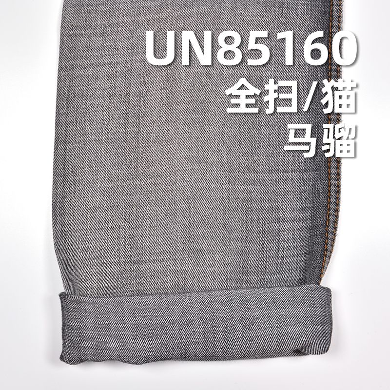 纯天丝横竖竹节斜牛仔 9.2OZ 59" UN85160