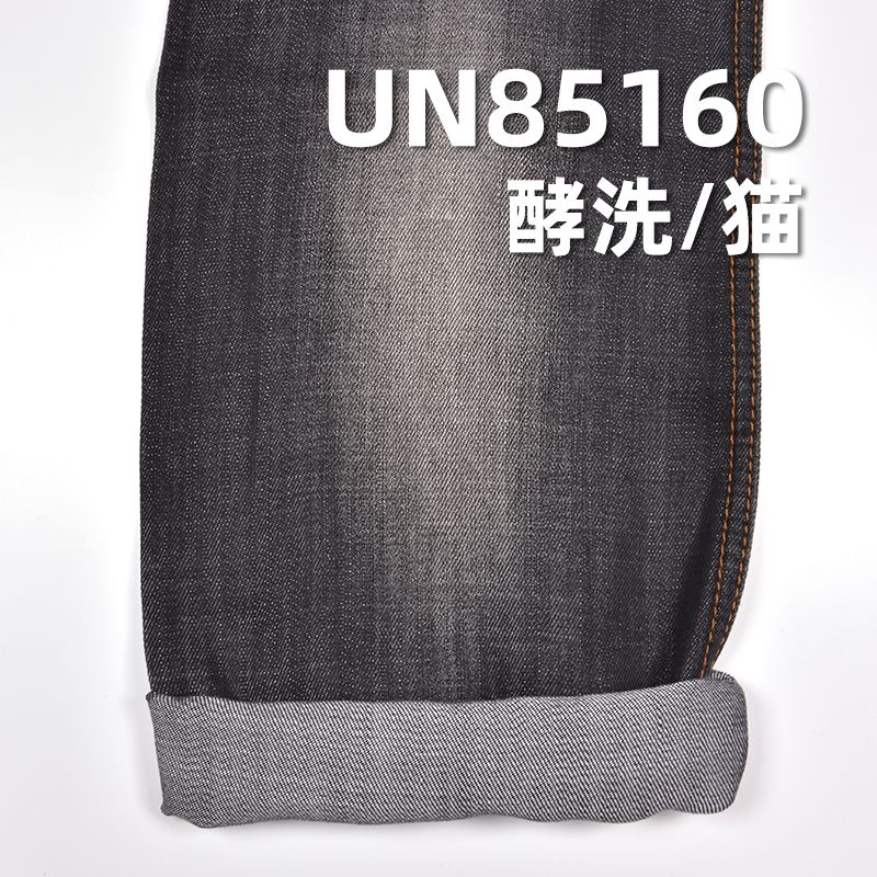 纯天丝横竖竹节斜牛仔 9.2OZ 59" UN85160