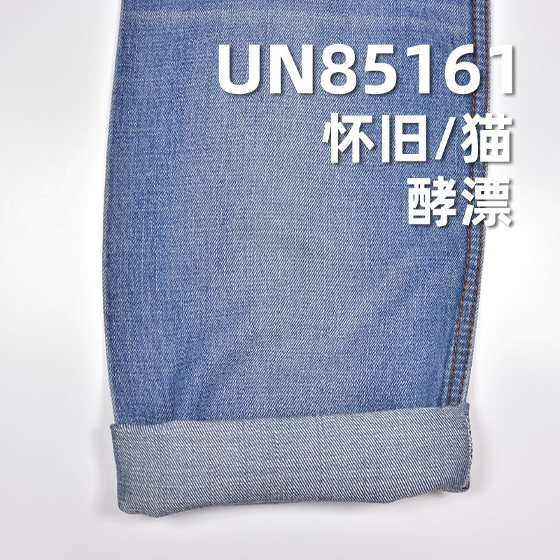 純天絲橫豎竹節斜牛仔 10.2OZ 60" UN85161