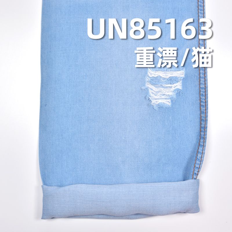 雙色 現貨牛仔面料 純天絲緞紋色丁斜牛仔 4.9OZ 59/60" UN85163