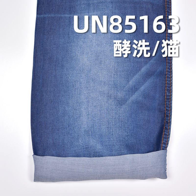 雙色 現貨牛仔面料 純天絲緞紋色丁斜牛仔 4.9OZ 59/60" UN85163