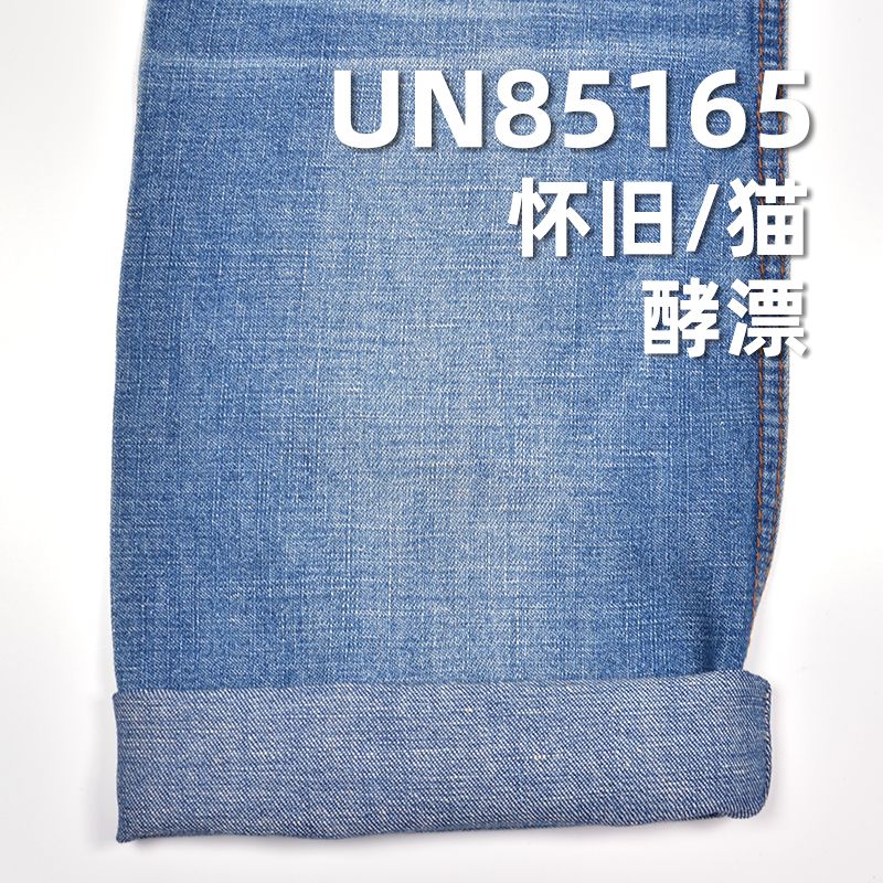 亚麻棉牛仔布 7.5oz 57/58"  UN85165