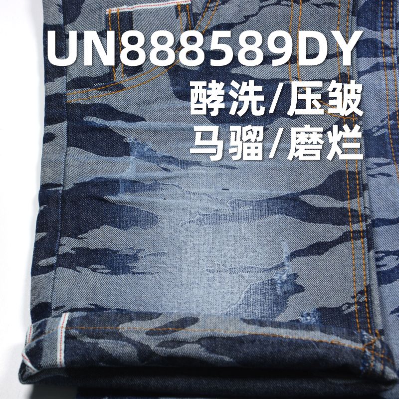 棉弹提迷彩花色边牛仔布 12oz 32/33" UN888589DY