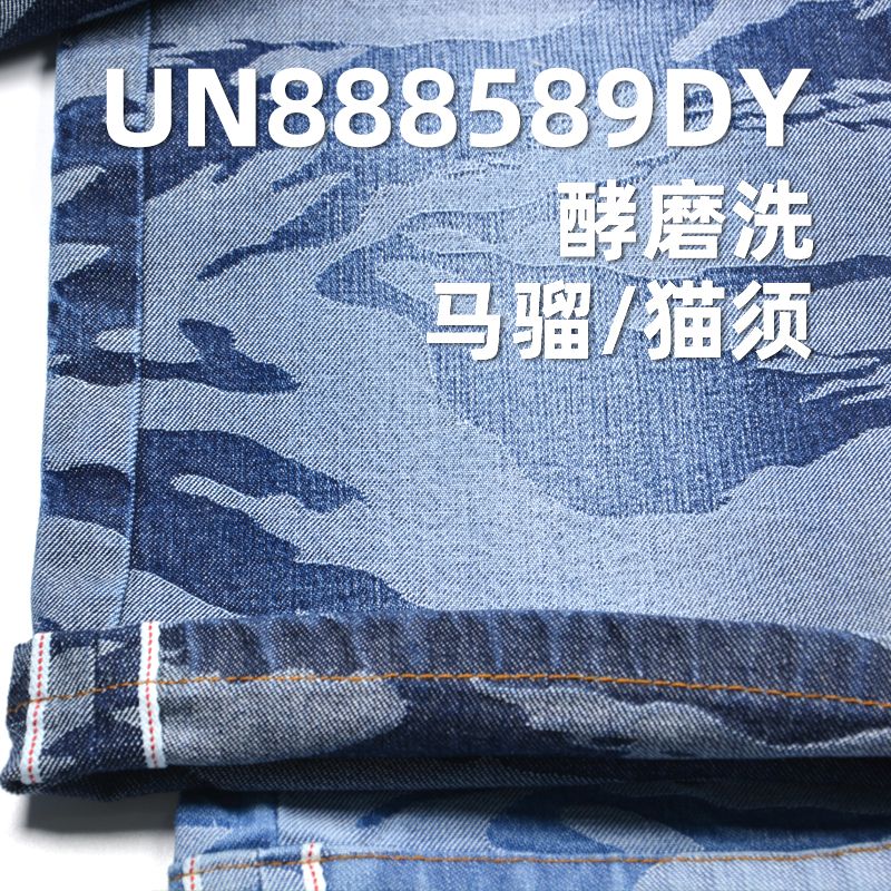 棉弹提迷彩花色边牛仔布 12oz 32/33" UN888589DY