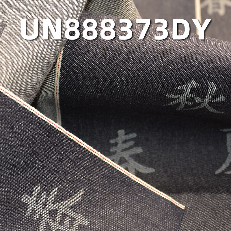 全棉提花牛仔布 11oz 32/33" UN888373DY