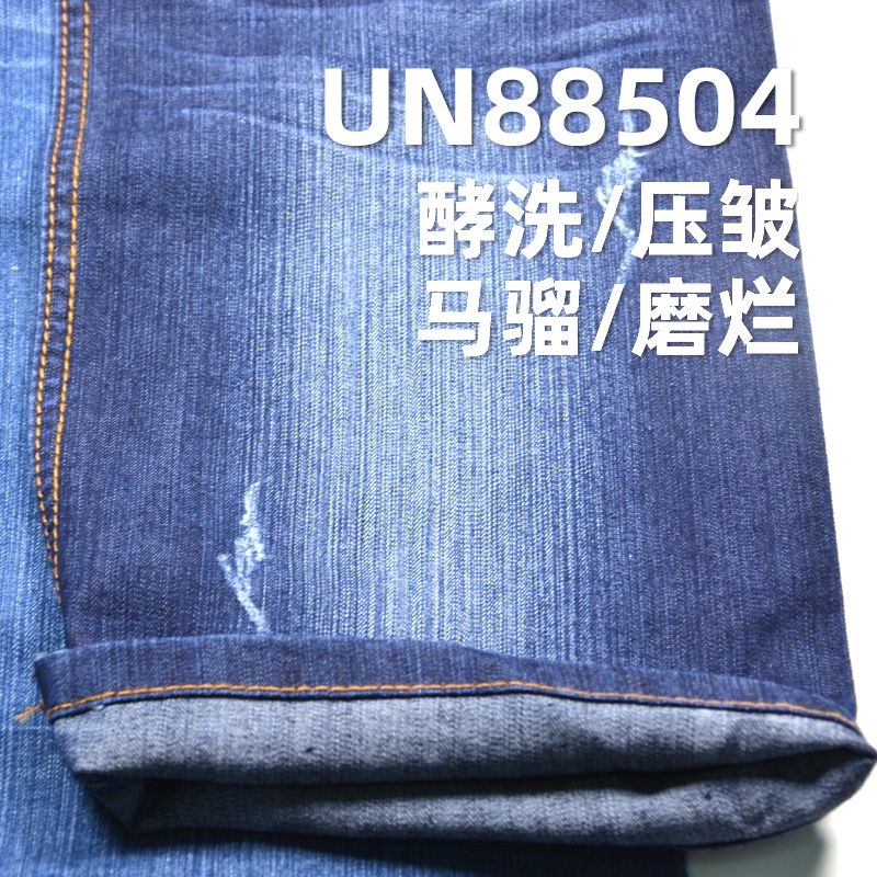 彈力竹節牛仔布|8安士(oz)春夏薄款|棉滌彈三片右斜牛仔|牛仔褲 牛仔裙 牛仔襯衫面料