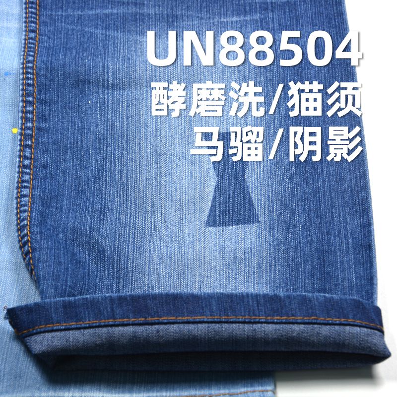 彈力竹節牛仔布|8安士(oz)春夏薄款|棉滌彈三片右斜牛仔|牛仔褲 牛仔裙 牛仔襯衫面料