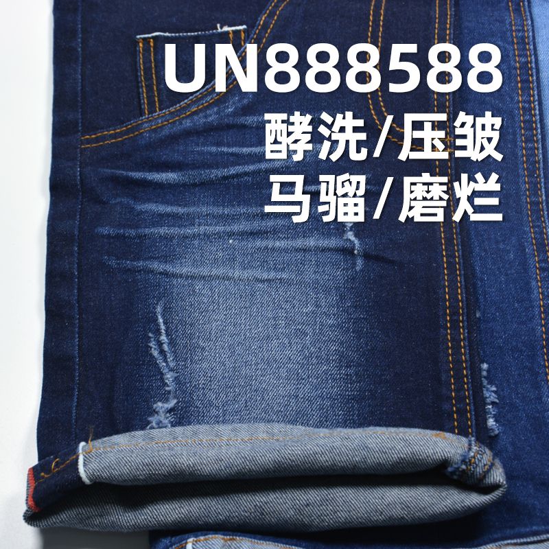 棉彈色邊牛仔布 12.1oz 29/30" UN888588