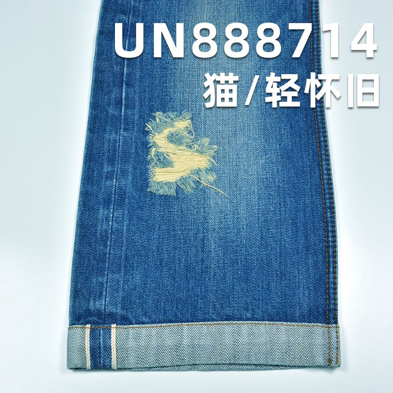 全棉竖竹右斜红边牛仔布 14.3oz 32/33" UN888714