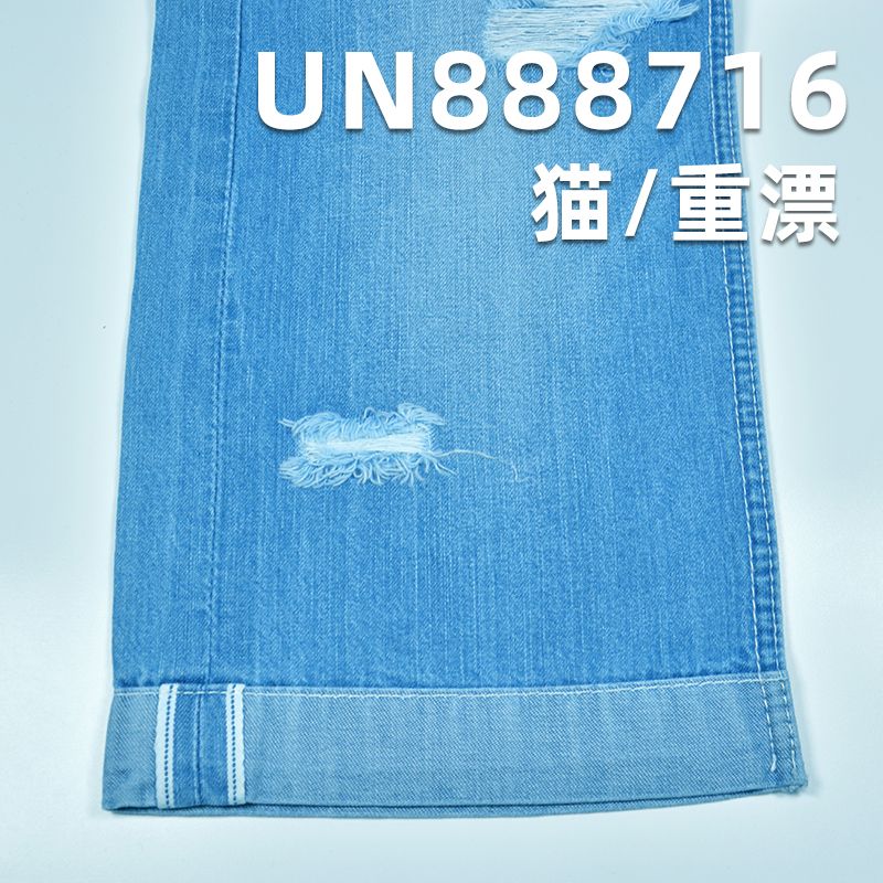 全棉豎竹右斜紅邊牛仔布 9oz 30/31“ UN888716