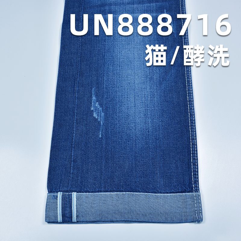 全棉豎竹右斜紅邊牛仔布 9oz 30/31“ UN888716