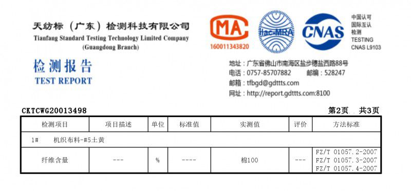 全棉11坑灯芯绒 295g/m2 56/57" 全棉11坑4片灯心绒 UN60002A