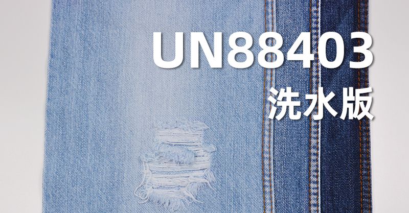 100%棉竹节右斜牛仔布 10oz 57/58" UN88403