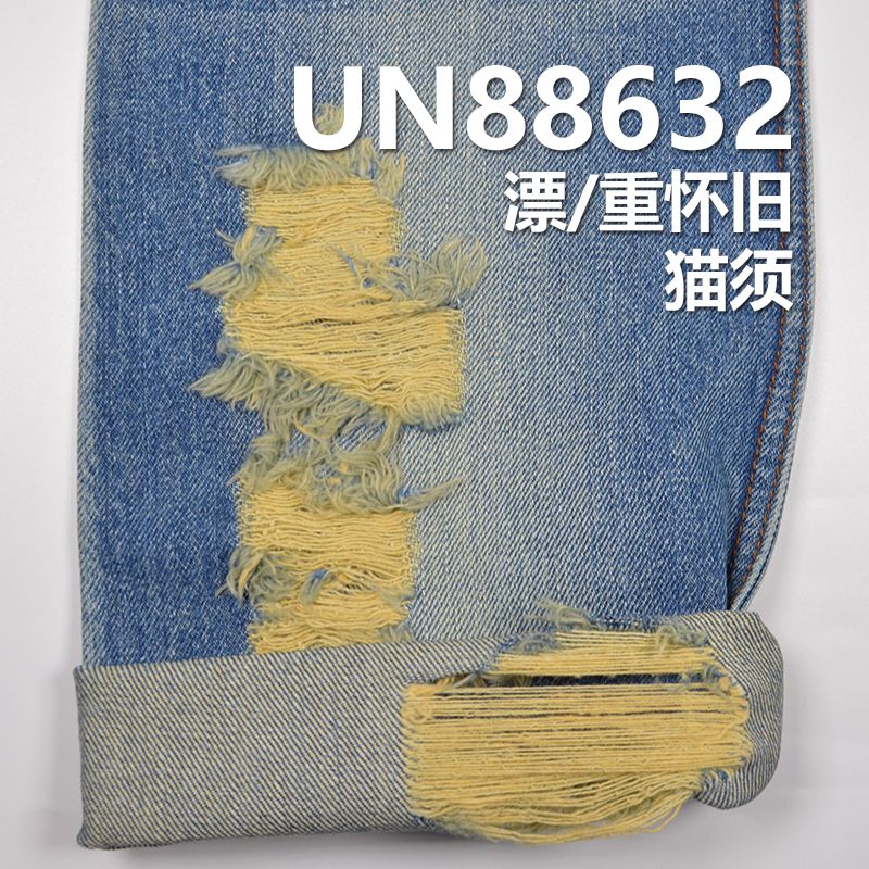 100%棉竹節右斜紋牛仔 12.8oz 57/58" UN88632