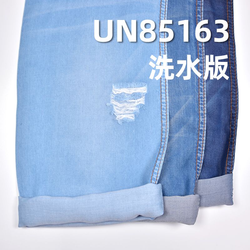 雙色 現貨牛仔面料 純天絲緞紋色丁斜牛仔 4.9OZ 59/60" UN85163