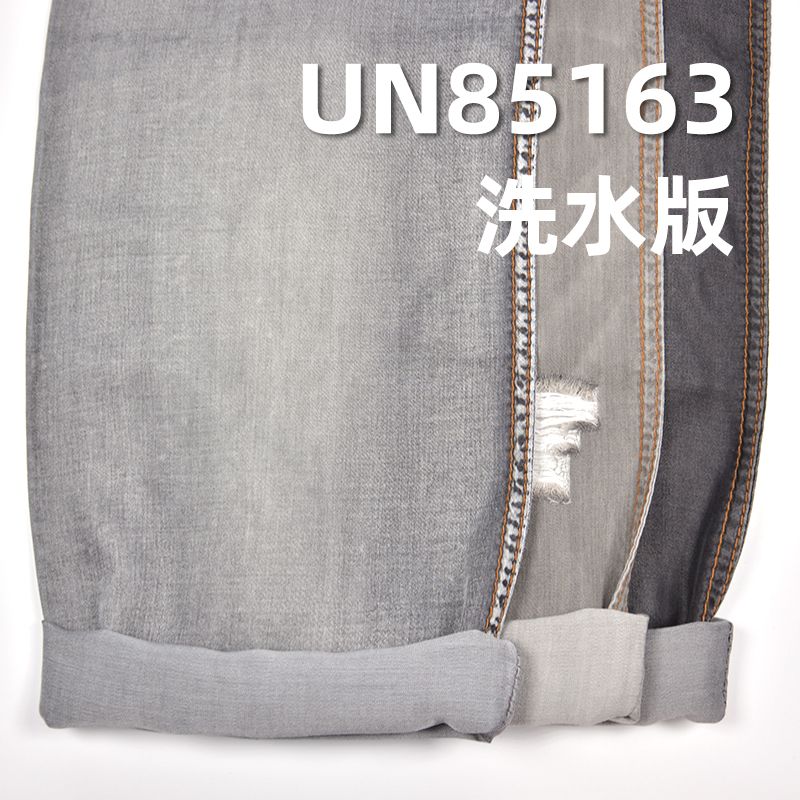 雙色 現貨牛仔面料 純天絲緞紋色丁斜牛仔 4.9OZ 59/60" UN85163