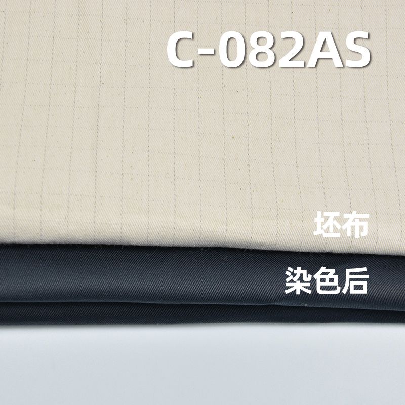 全棉抗静电斜纹布 230g/m2 57/58" C-082AS