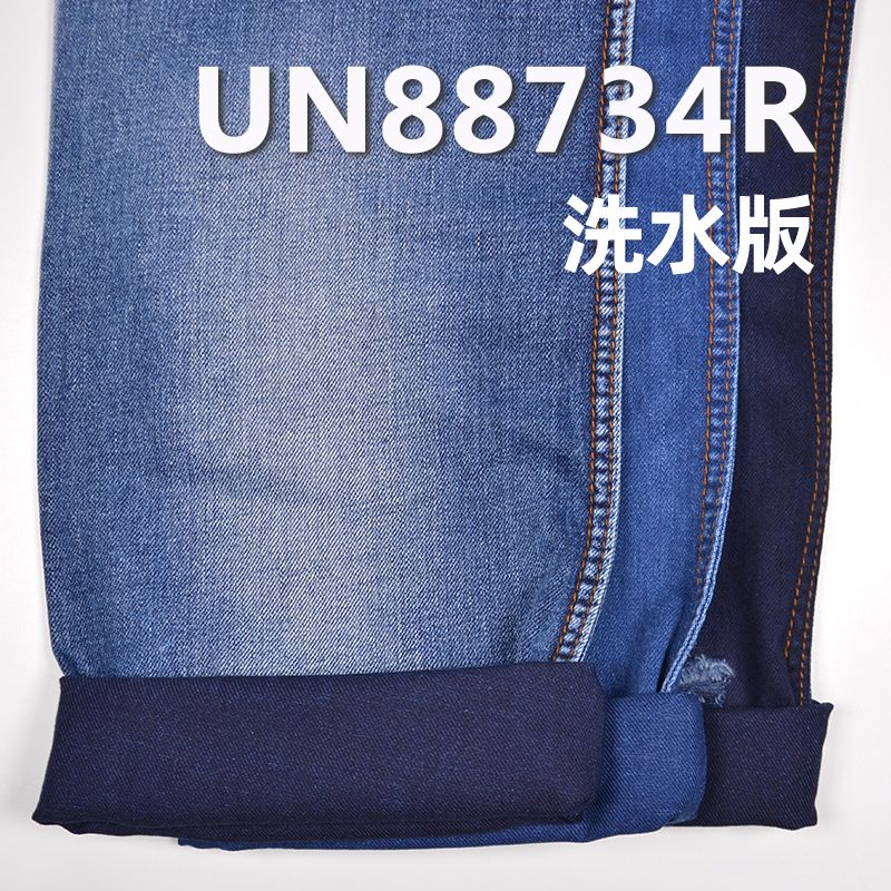 100%棉退浆右斜牛仔布 7oz 57/58" UN88734R