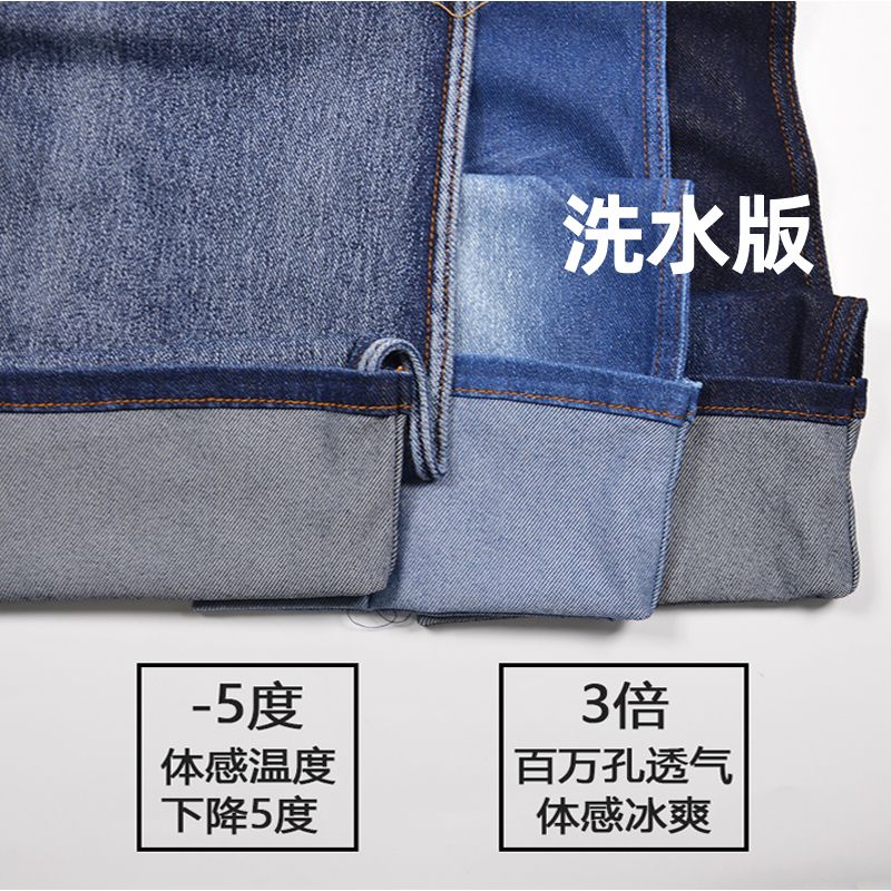 57%棉38%锦纶 5%氨纶冰感冰丝斜纹针织牛仔布 7.8oz 62/63" UN87032