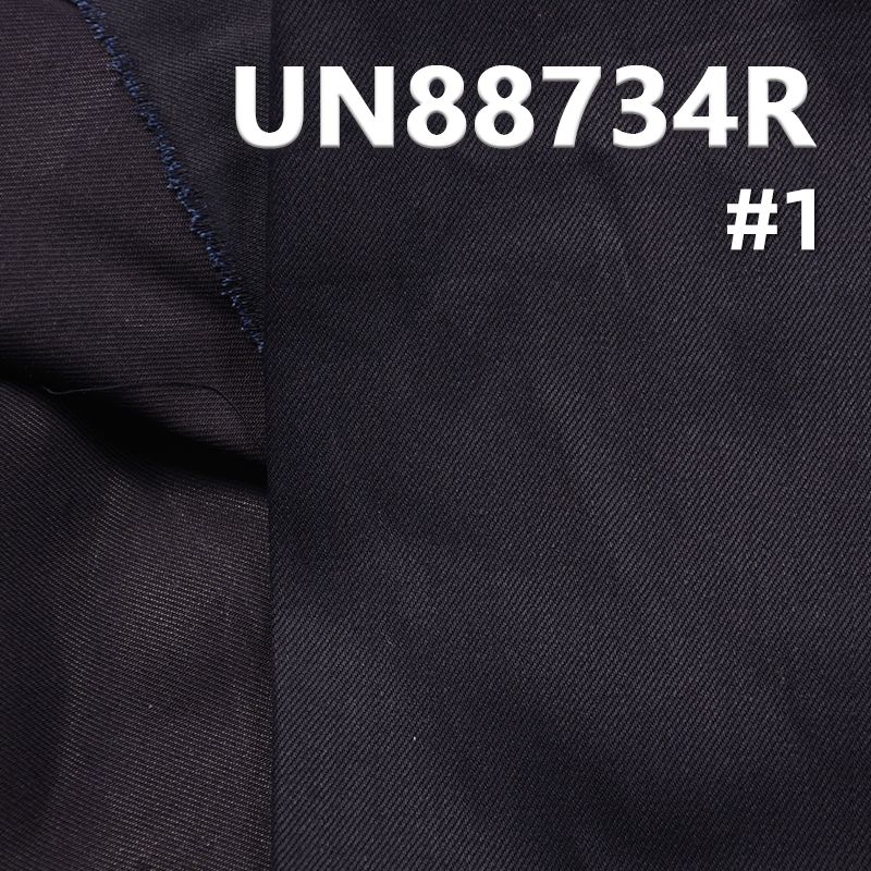 100%棉退浆右斜牛仔布 7oz 57/58" UN88734R