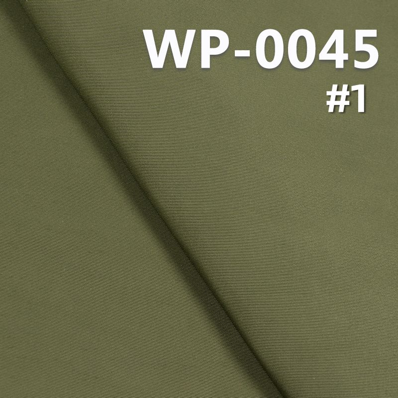 100%滌綸橫紋布 防水 165g/m2 57/58" WP-0045