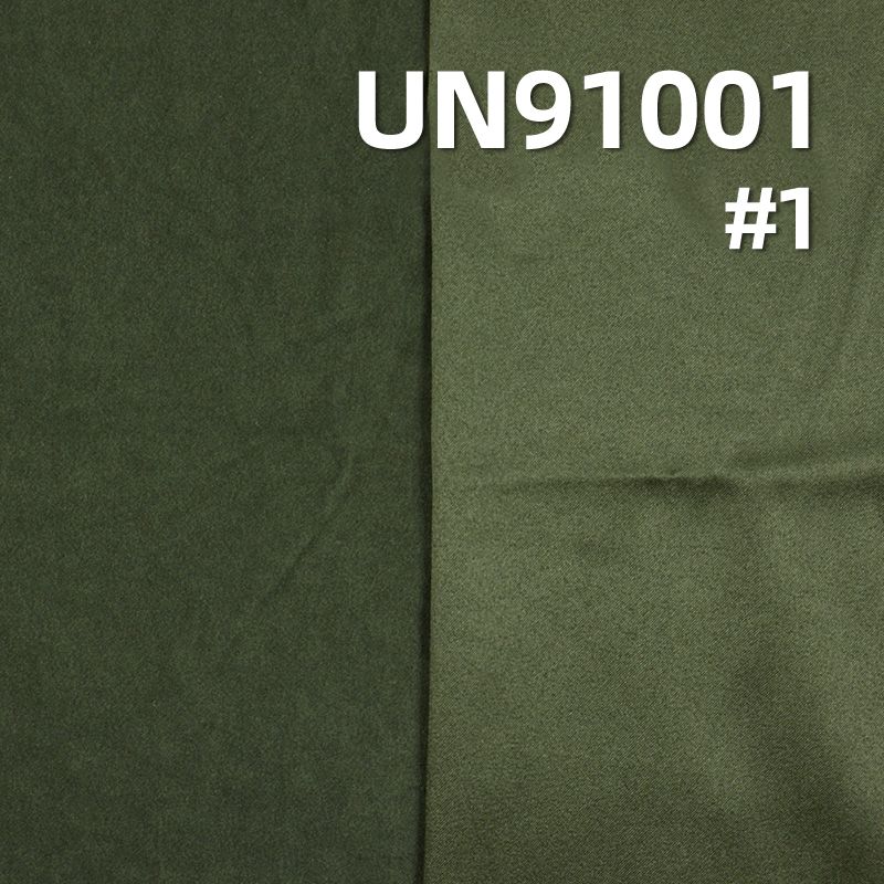 97%滌綸3%彈力絨布 235g/m2 57/58" UN91001