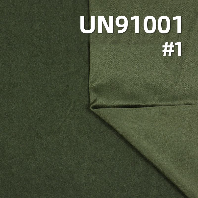 97%滌綸3%彈力絨布 235g/m2 57/58" UN91001