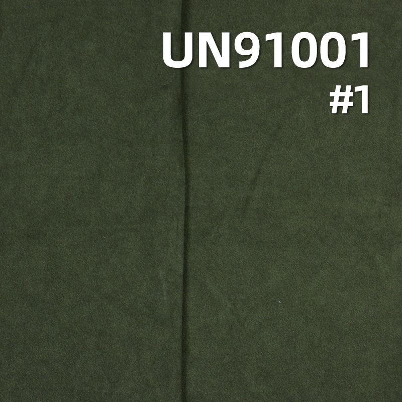 97%滌綸3%彈力絨布 235g/m2 57/58" UN91001
