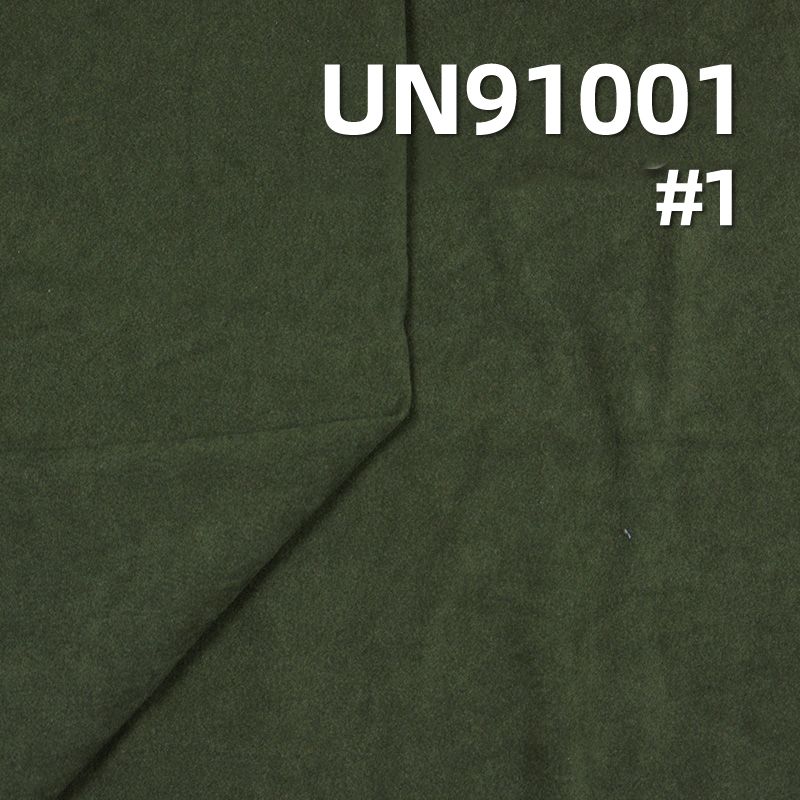 97%滌綸3%彈力絨布 235g/m2 57/58" UN91001