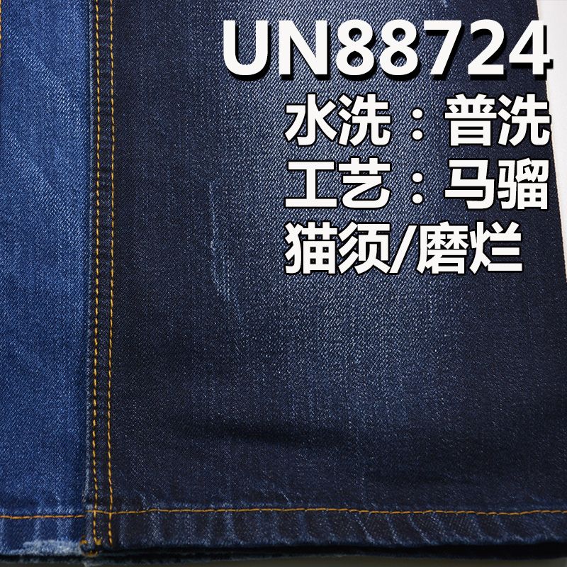 棉尼龍竹節牛仔布 11.6oz 56/57" 11%尼龍89%棉竹節右斜牛仔布 UN88724