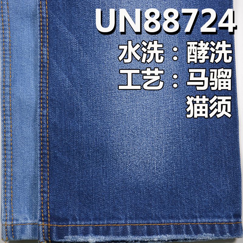 棉尼龙竹节牛仔布 11.6oz 56/57" 11%尼龙89%棉竹节右斜牛仔布 UN88724