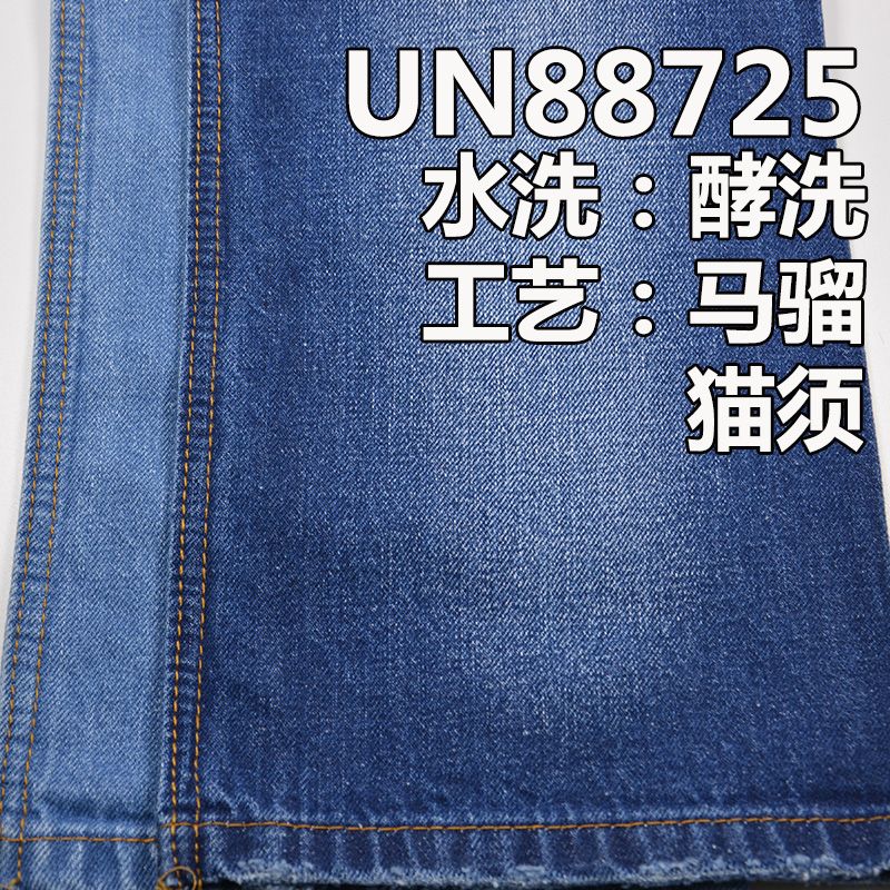 全棉竹節斜紋牛仔 11.7oz 57/58" 100%棉竹節右斜珍珠牛仔布 UN88725