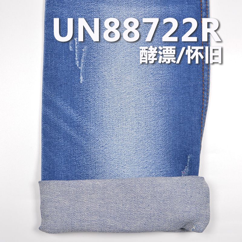 棉弹斜纹退浆牛仔布 9.16OZ 58/59” UN88722R