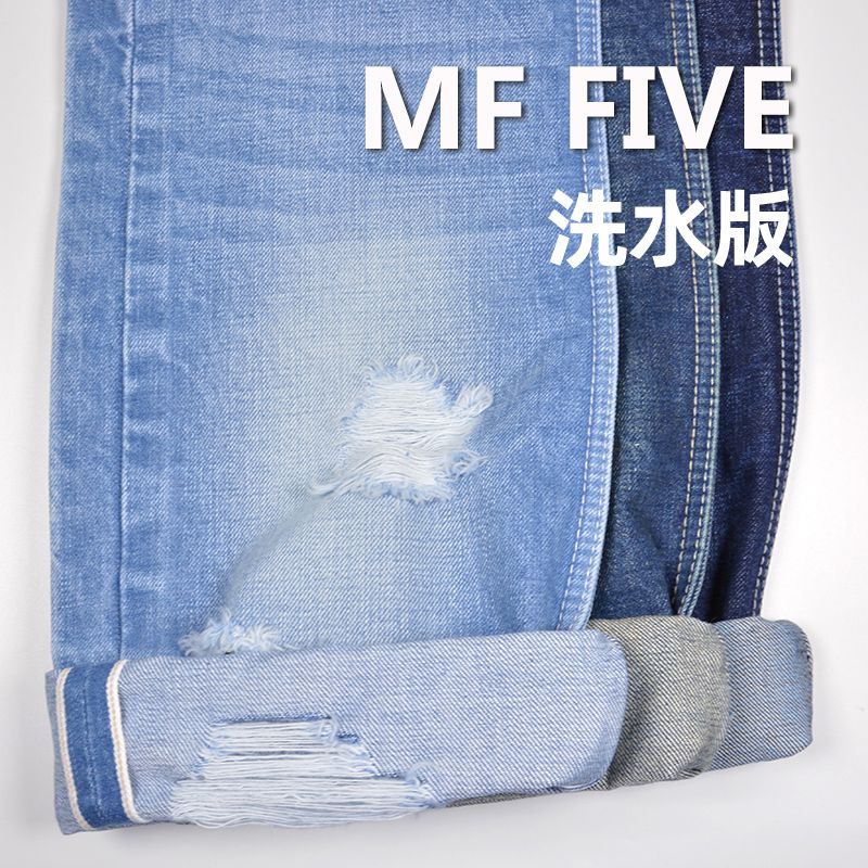 100%棉竹節右斜養牛色邊牛仔布 15.4oz 32/33" MF FIVE