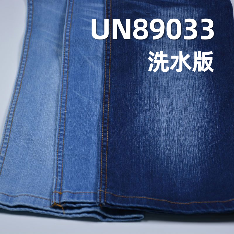 97.7%棉2.3%彈竹節左斜絲光牛仔布 9.4oz 53/54" UN89033