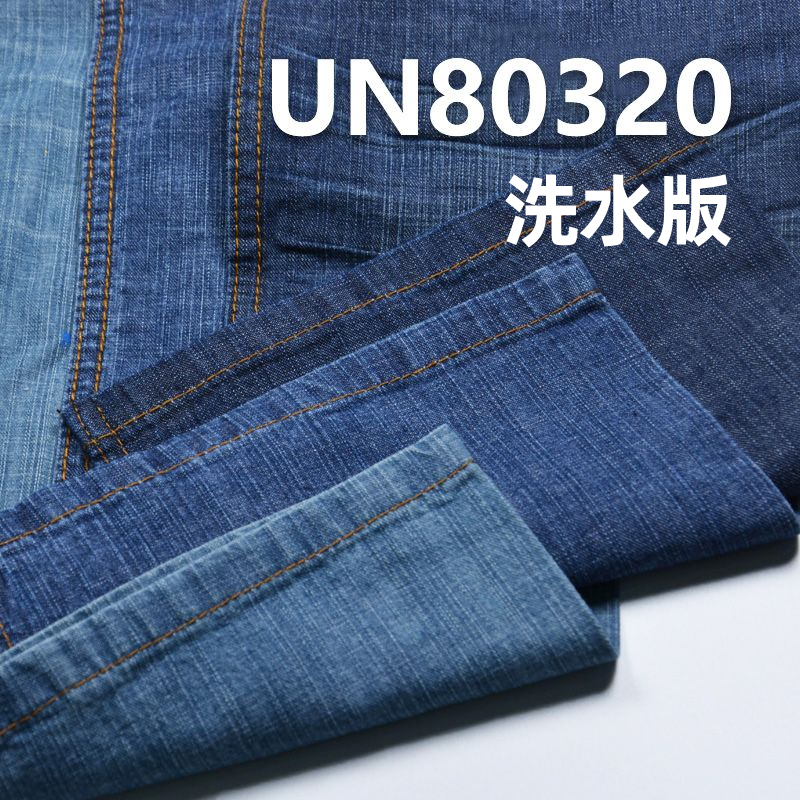 100%棉竹节左斜牛仔布 8.4oz 57/58" UN80320