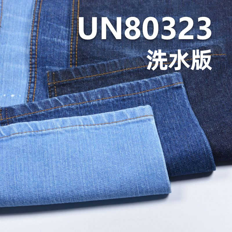 2.5%彈97.5%棉竹節右斜牛仔布 10.5oz 54/56" UN80323