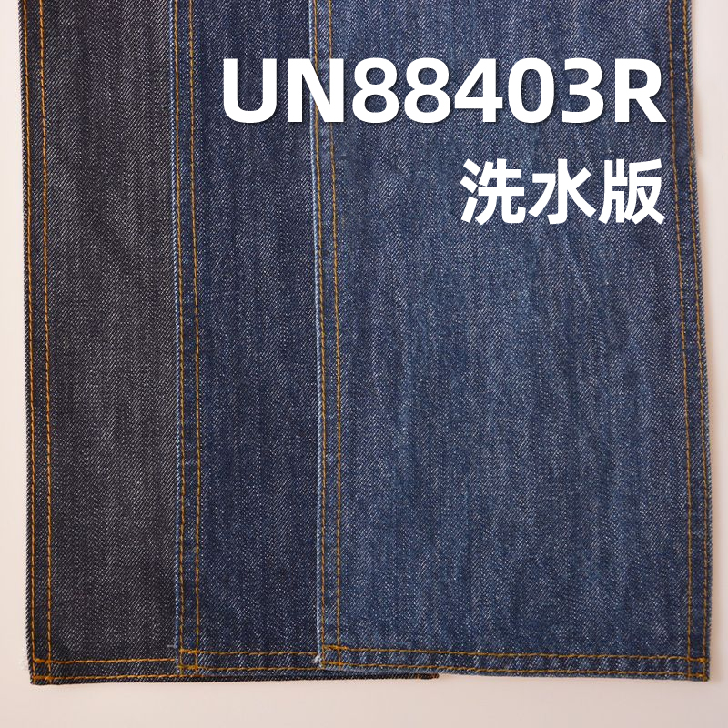 全棉四片"Z" 斜(退浆） 10oz 57/58" UN88403R