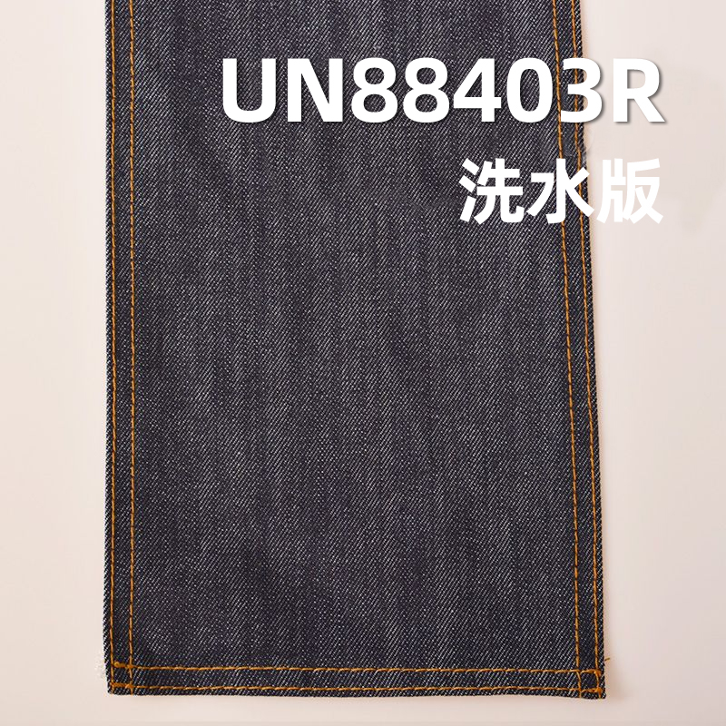 全棉四片"Z" 斜(退浆） 10oz 57/58" UN88403R